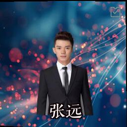 张远