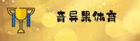 奇异果(Maiqu)官方网站 - 正版下载平台